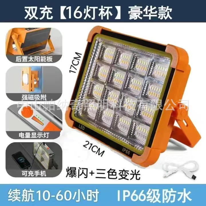USB 충전 케이블을 보내려면 16 컵 강조 표시
