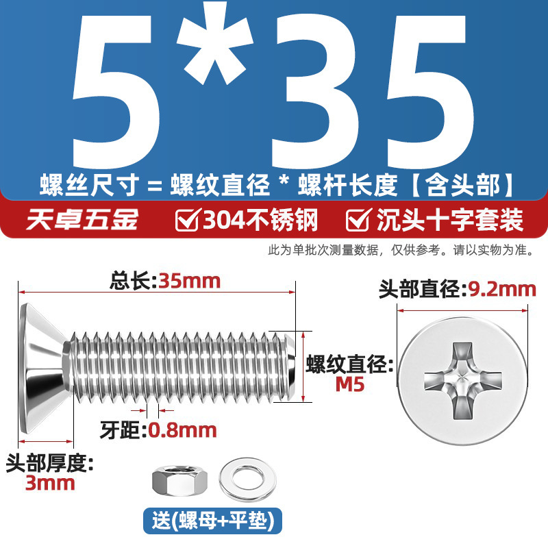 304ステンレス十字沈頭ねじナットセットセット平頭ねじ釘糸平パッドM1-M12|undefined
