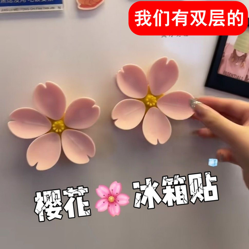 双层荷花磁吸封口夹家用创意高颜值磁吸贴可爱零食密封夹封口神器|undefined