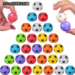 国境を越えてレトロな子供のアイデアが指のジャイロを解凍して卵のおもちゃの35mmをねじって減圧のサッカーの指先のジャイロを発散します。