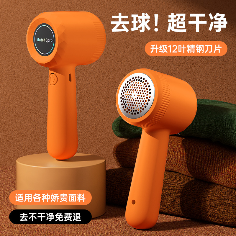 2026新款剃毛球修剪器充电式家用便携衣服去球器剃毛器剃毛机跨境