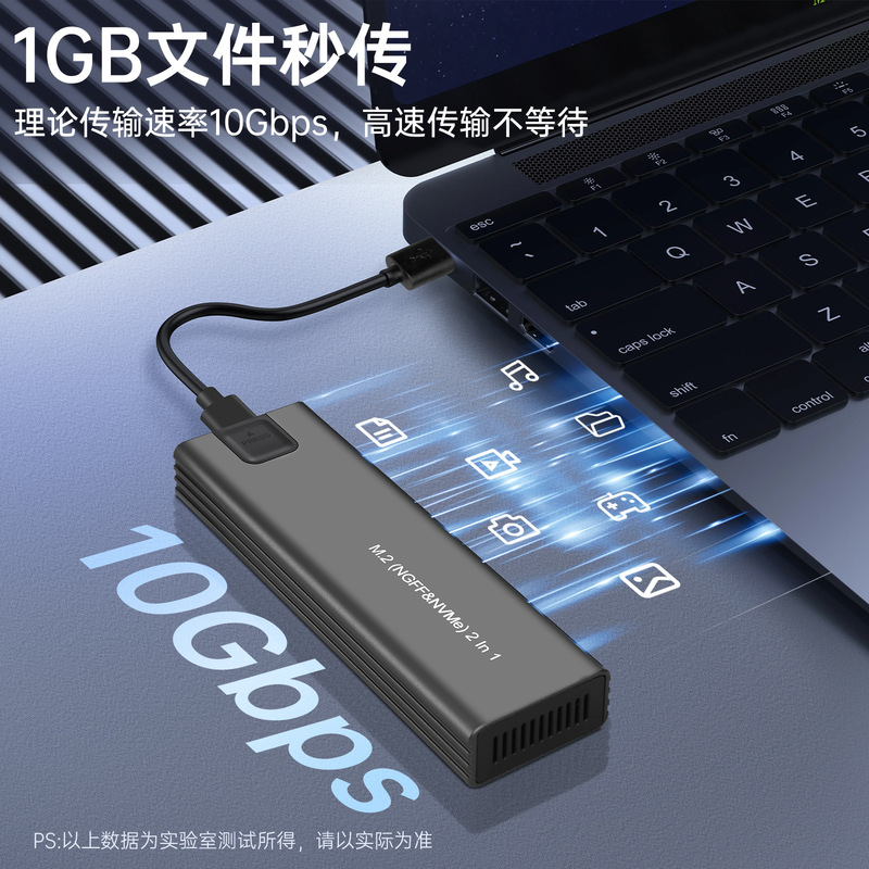 TypeC3.1 デュアルプロトコル 10G ハードドライブボックス NVME/NGFF デュアルプロトコルモバイルソリッドステートノートブックハードドライブボックス|undefined