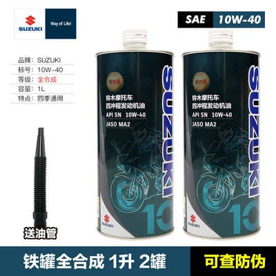 Gasoline Engine Oil, Geek Cool Road 155, Sai - fully-synthetic-1-liter-iron-can-x-2-cans