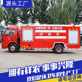 小型救援消防车微型电动消防车城管社区保安物业救援新能源消防车