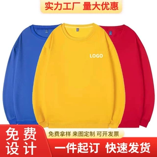 卫衣定制logo圆领纯棉毛圈套头工作服刺绣加绒印字秋冬健康棉质