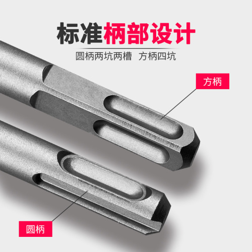 High-quality square handle and round handle electric hammer drill bit, through-wall impact drill bit, concrete drilling and wall brick reaming