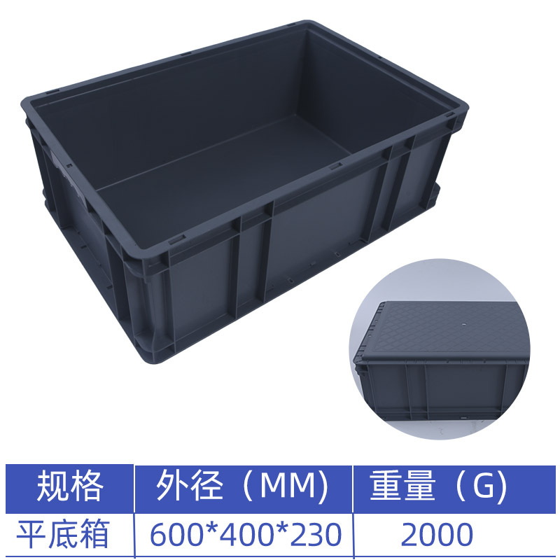 600*400*230(평평한 바닥 상자)  회색