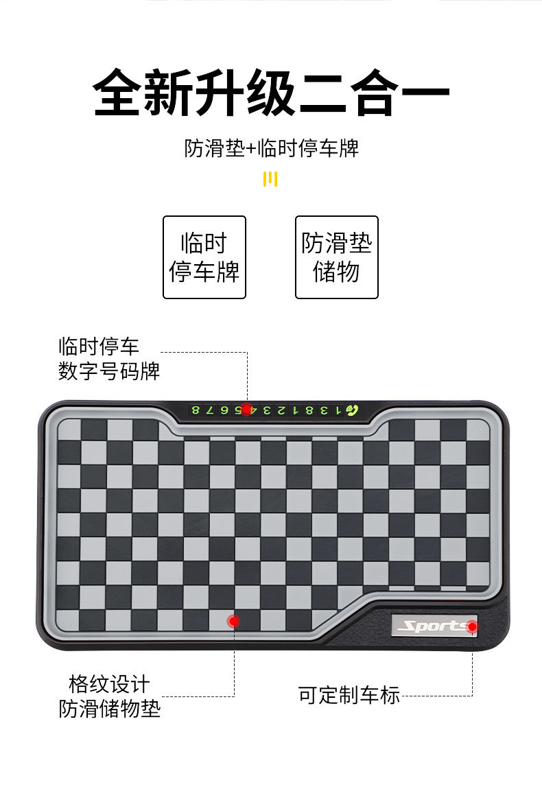 Automobile instrument panel anti-skid pad strong adsorption high temperature resistant car decoration metal standard anti-skid pad number plate