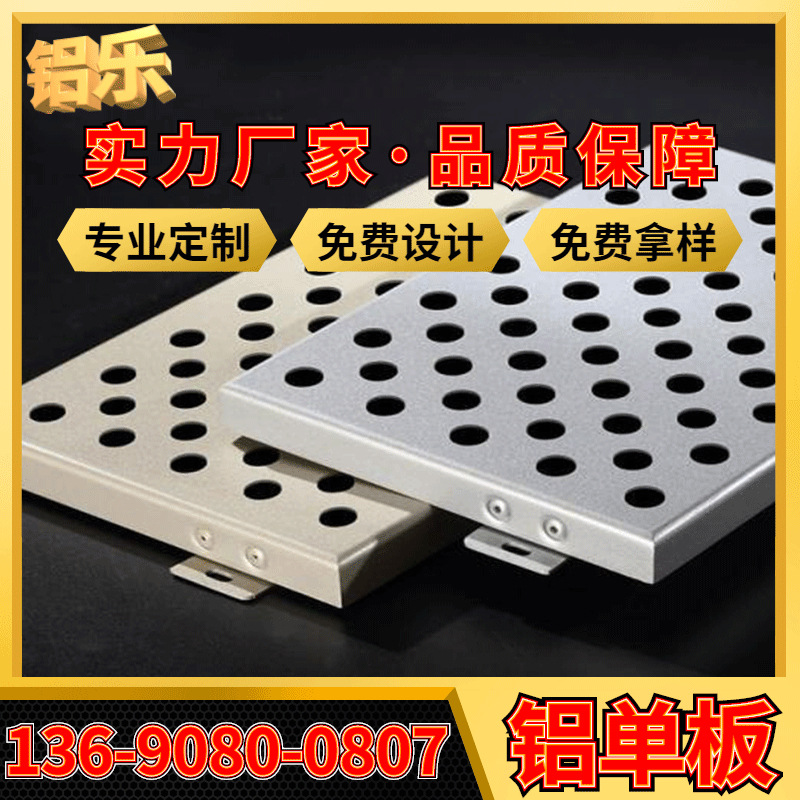 新沂空调机外罩价格表 2.5mm拉丝铝单板 门头辊涂铝单板供应商