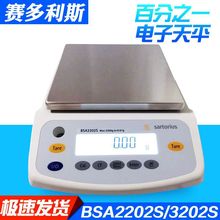 赛多利斯BSA2202S百分之一电子天平BSA3202S BSA4202S BSA6202S