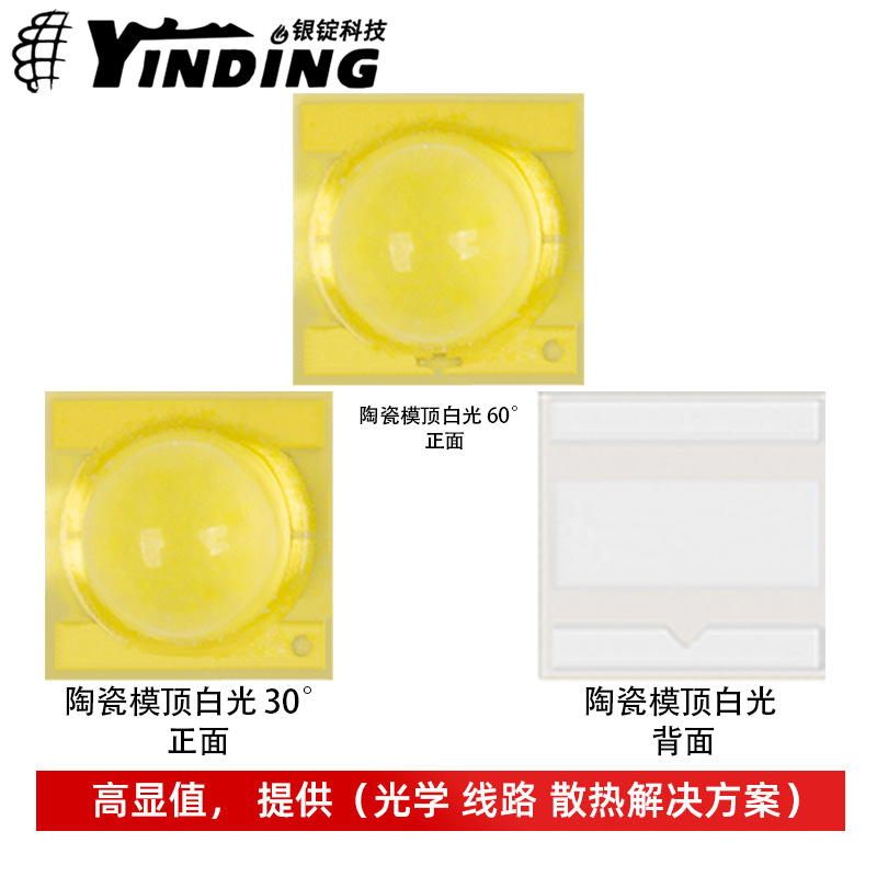 ����3535���� �մ�ģ�� �׹�30&deg;60&deg; 3-5W���� �ֵ�Ͳͷ��led