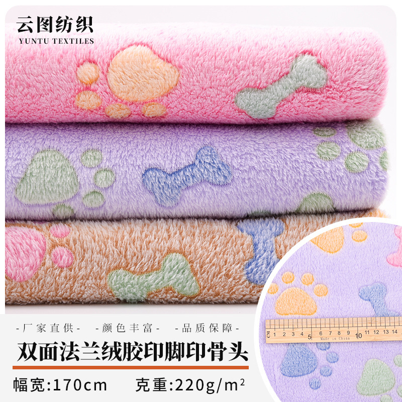 In-stock 220g 100% polyester double-sided flannel fabric with paw print and bone pattern for pet mats, blankets, pajamas, and pillows, wholesale In-stock 220g 100% polyester double-sided flannel fabric with paw print and bone pattern for pet mats, blankets, pajamas, and pillows, wholesale