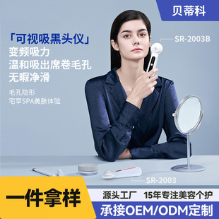 Blackhead removal device for home use facial pore cleaning visual blackhead suction device pore beauty device visual blackhead removal device