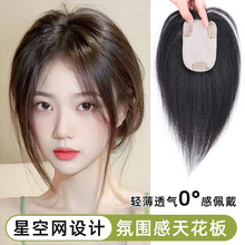 假发片女头顶头发稀少真发全真人发丝遮白发增发量蓬松无痕补发片