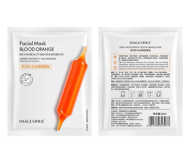 13977--形象美鲜润补水血橙面膜_15