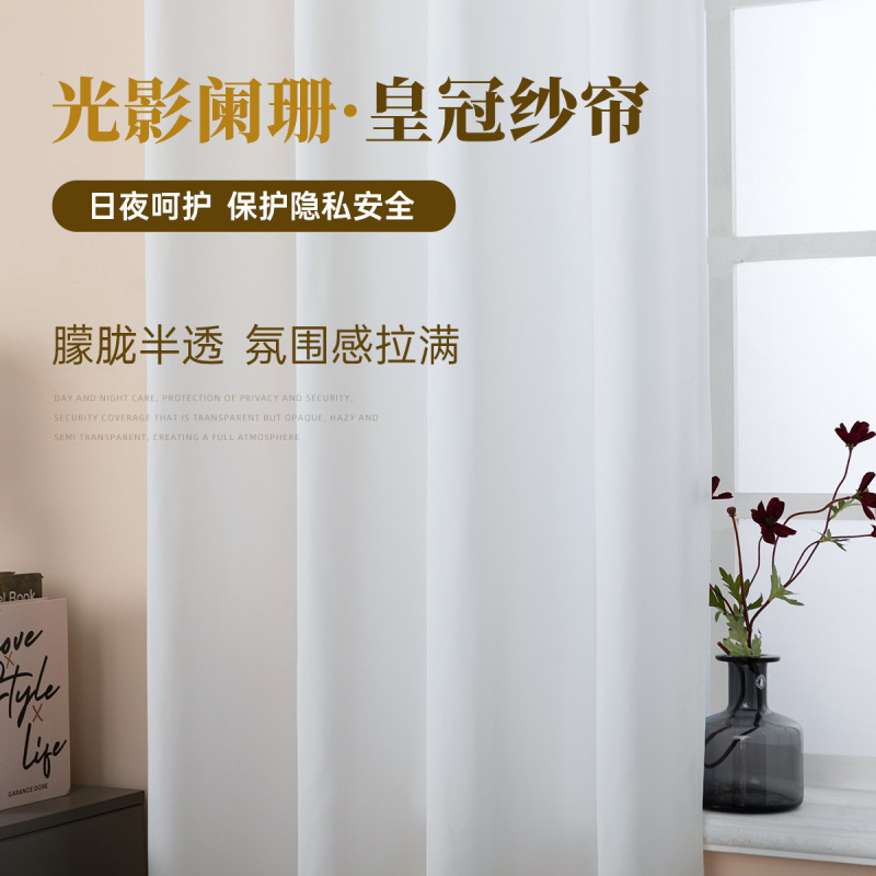 工場直販新製品クラウンガーゼカーテン無地完成品ウィンドウスクリーン越境供給寝室リビングルームカーテンドロップシッピング|undefined