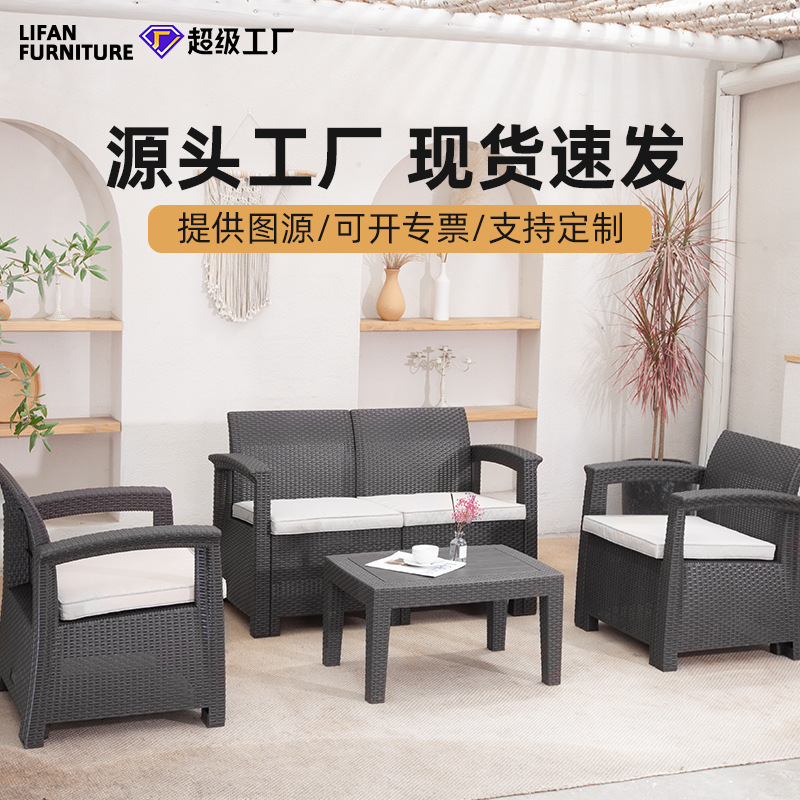 Fábrica directa al aire libre moldeado por inyección sofá de caña mesa de té muebles al aire libre patio combinación de ocio ventas calientes