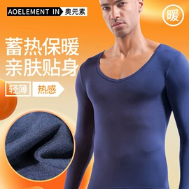 男士平角裤;男士三角裤;保暖上衣