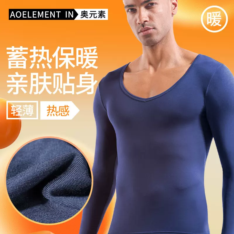 男士保暖内衣纯棉低领大领V领秋衣打底衫秋冬季纯色薄款修身上衣