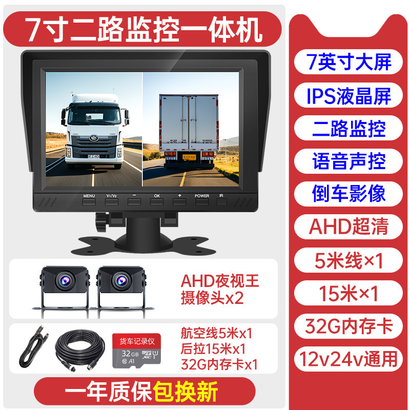 인기 모델 [2-way] 7inch 고화질 화면 + 음성 제어 + 32G