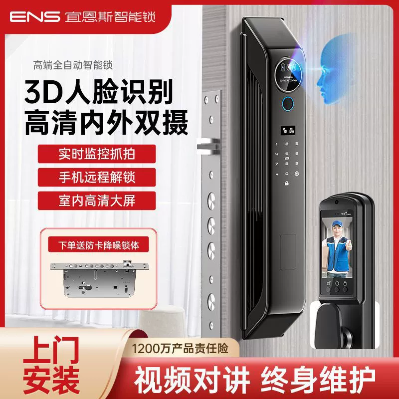 Умный дверной замок Yiens с 3D-распознаванием лица, автоматическим управлением, функцией «кошачий глаз», сканером отпечатков пальцев, защитой от взлома и цифровым управлением.