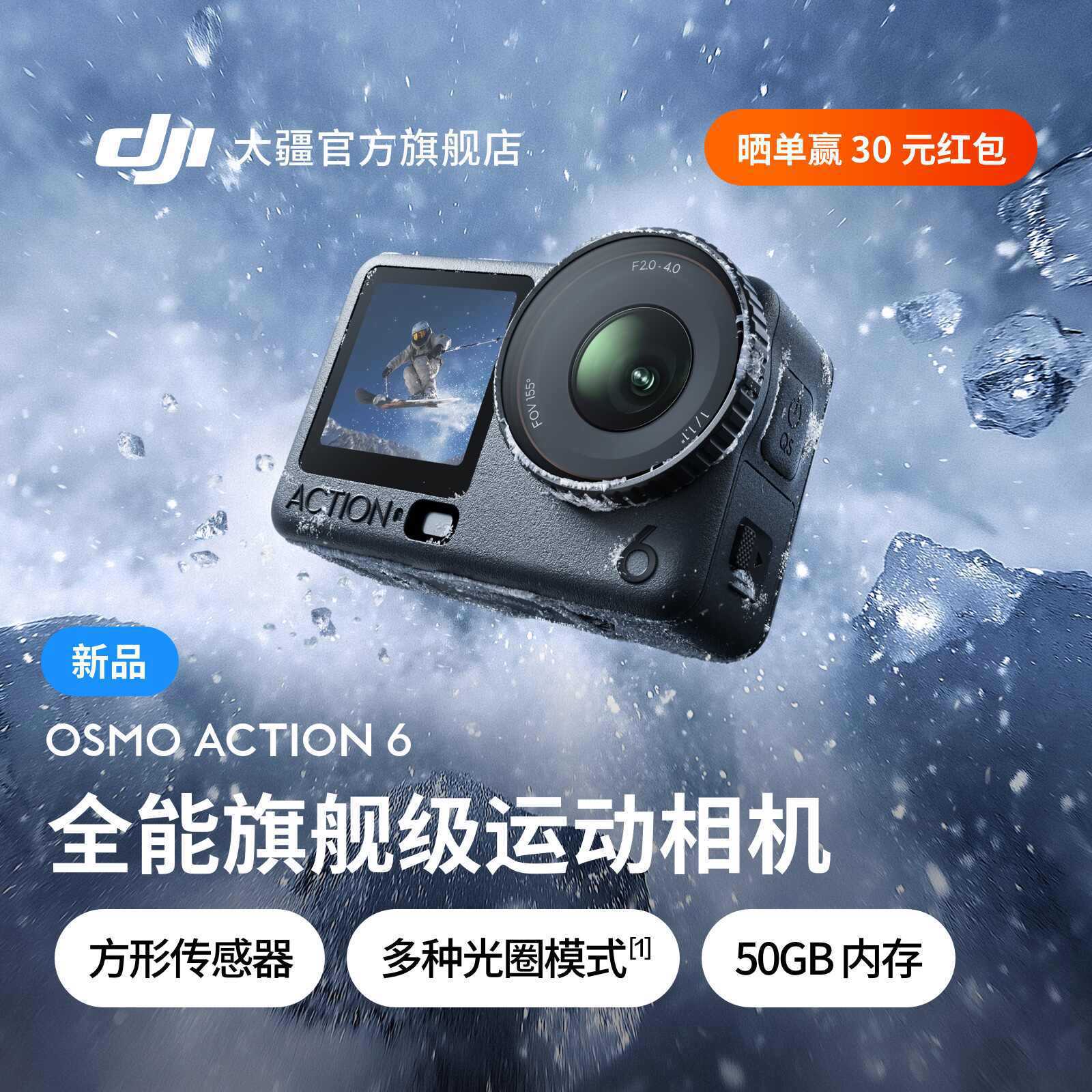 Dji Osmo Action 6 All-Round Flagship Action Camera Variable Aperture Vlog Handheld 4K Camera