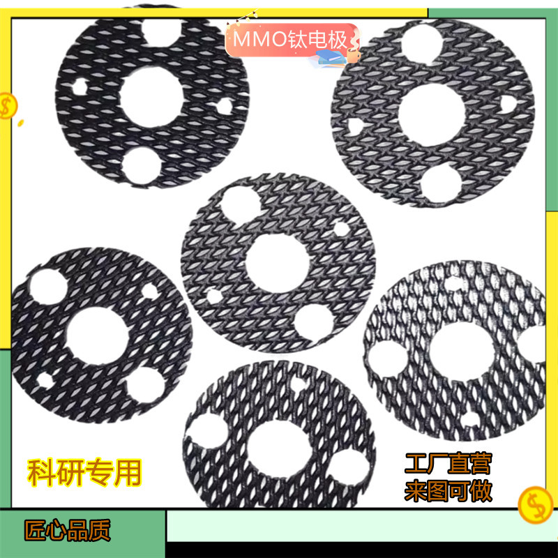 铂金电极网富氢水 电解水 析氢 铂金 钌铱钛电极板