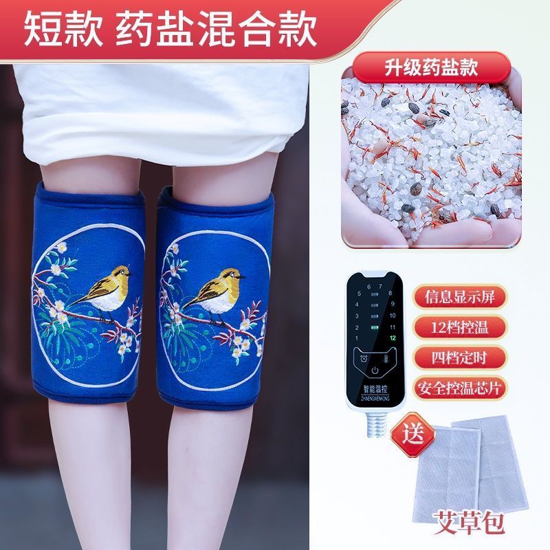 艾草护腿热敷包电加热护膝关节保暖老寒腿膝盖理疗袋盐袋艾灸家用|undefined