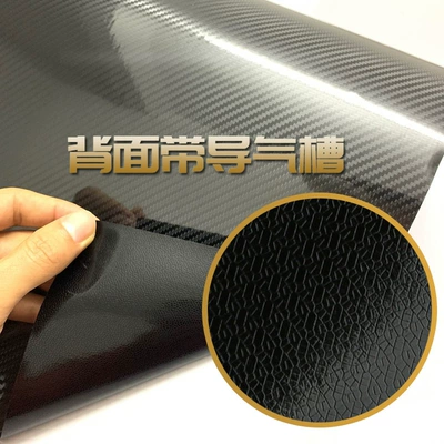 Car Interior Decoration Film 5D6D | Auto Color Change Film