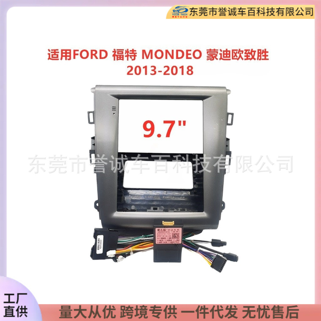 Applicable to Ford MONDEO Mondeo Victory Central Control Navigation Face Frame AV Modification Panel Varieble Frame
