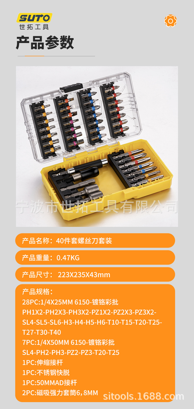 40件套螺丝刀套装x.jpg