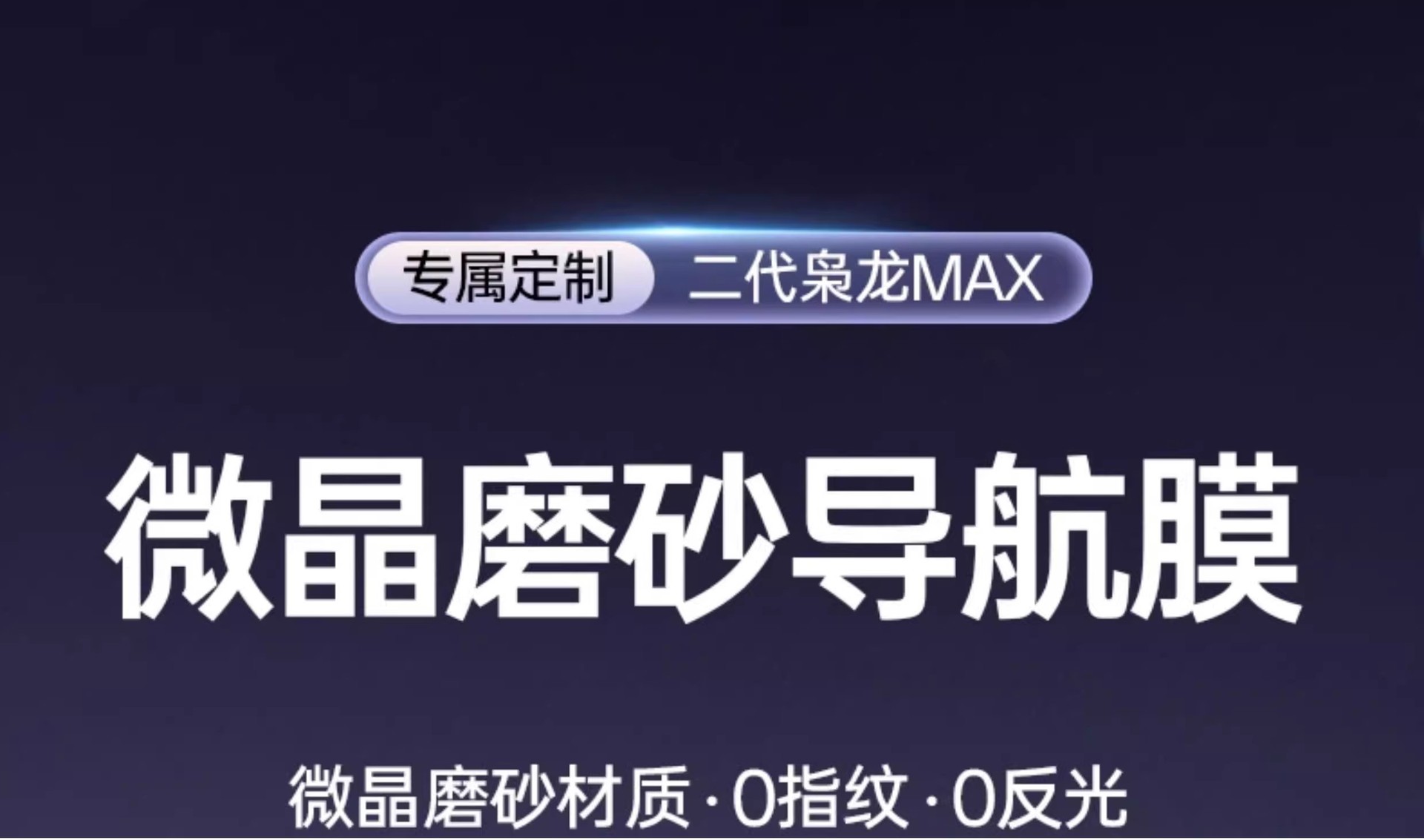 25 Models of Haval Xiaolong Max Screen Tempered Film Navigation Central Control Protective Film Car Interior Supplies Accessories Max