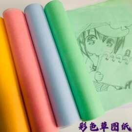 彩色A4描图纸 临摹绘图纸A3设计制图 12寸硫酸纸建筑草图纸可定