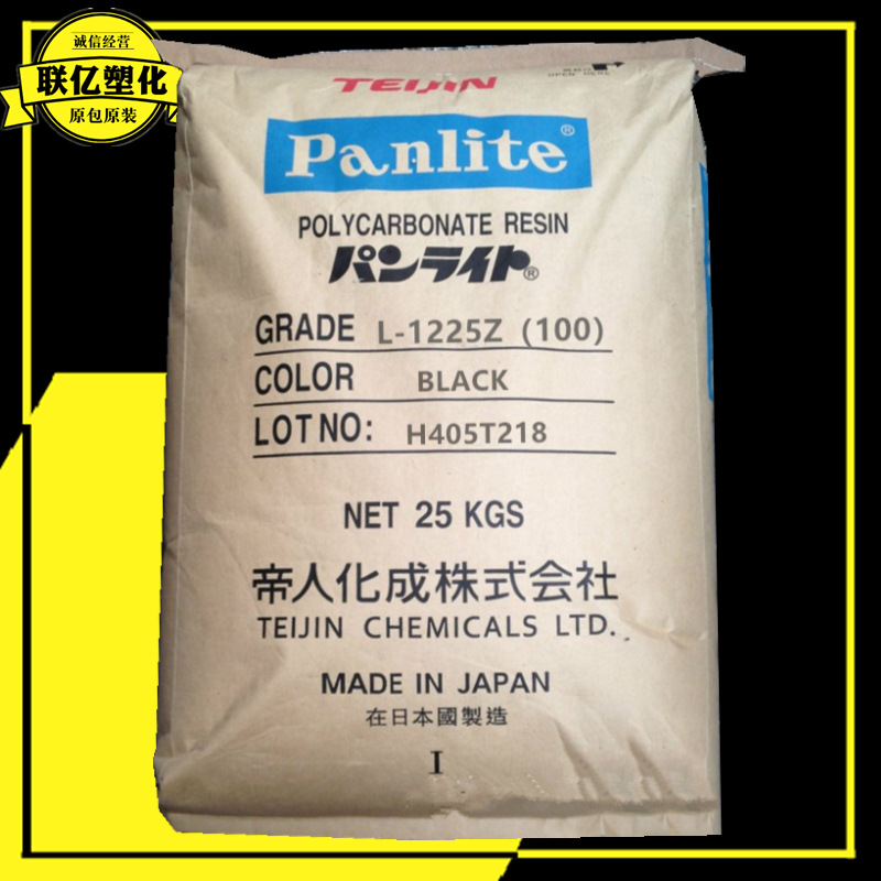 PC K-1300Y 日本帝人 薄膜阻燃透明耐温照明灯具型材吹塑注塑挤出