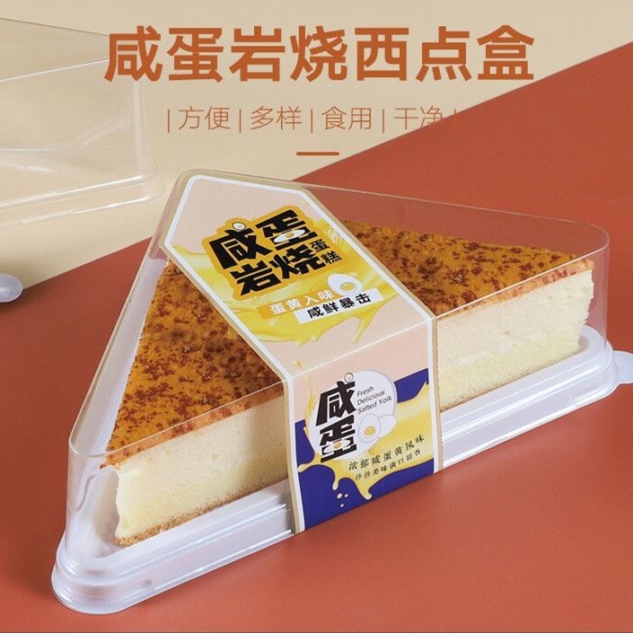 咸蛋岩烧三角形三明治包装盒烘焙面包西点盒子透明一次性包装盒