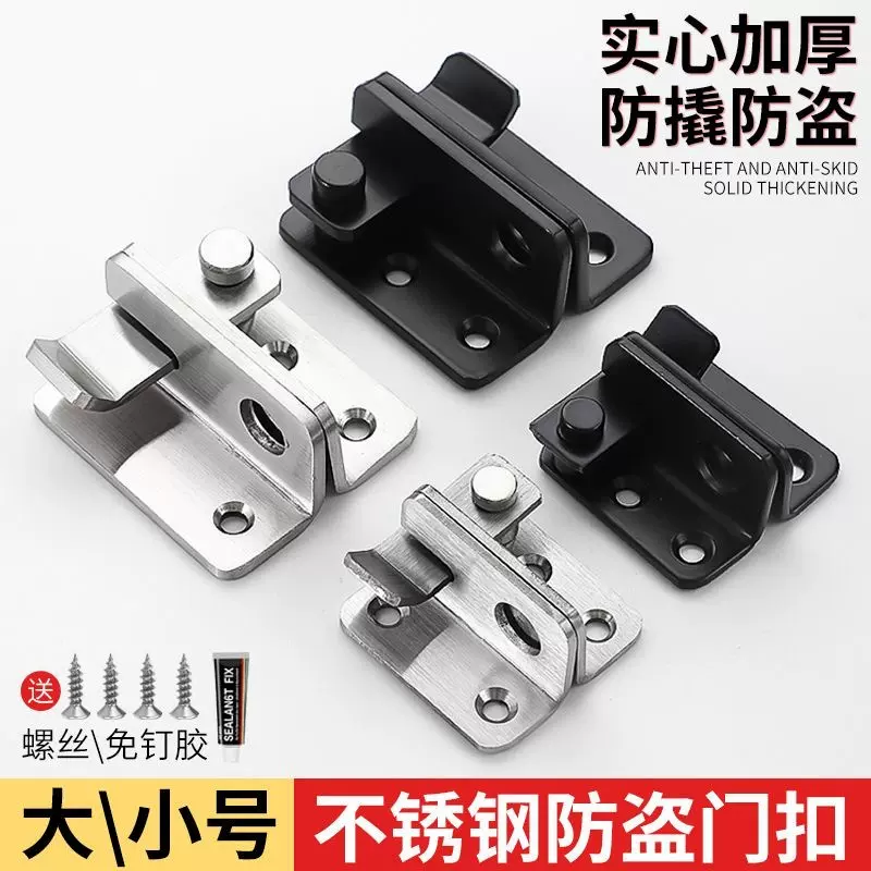 加厚不锈钢免打孔门扣锁扣推拉门锁插销房门扣移搭扣门栓防盗