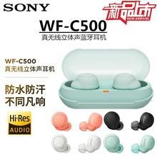新品Sony/索尼 WF-C500入耳式真無線藍牙耳機運動防水防汗耳麥