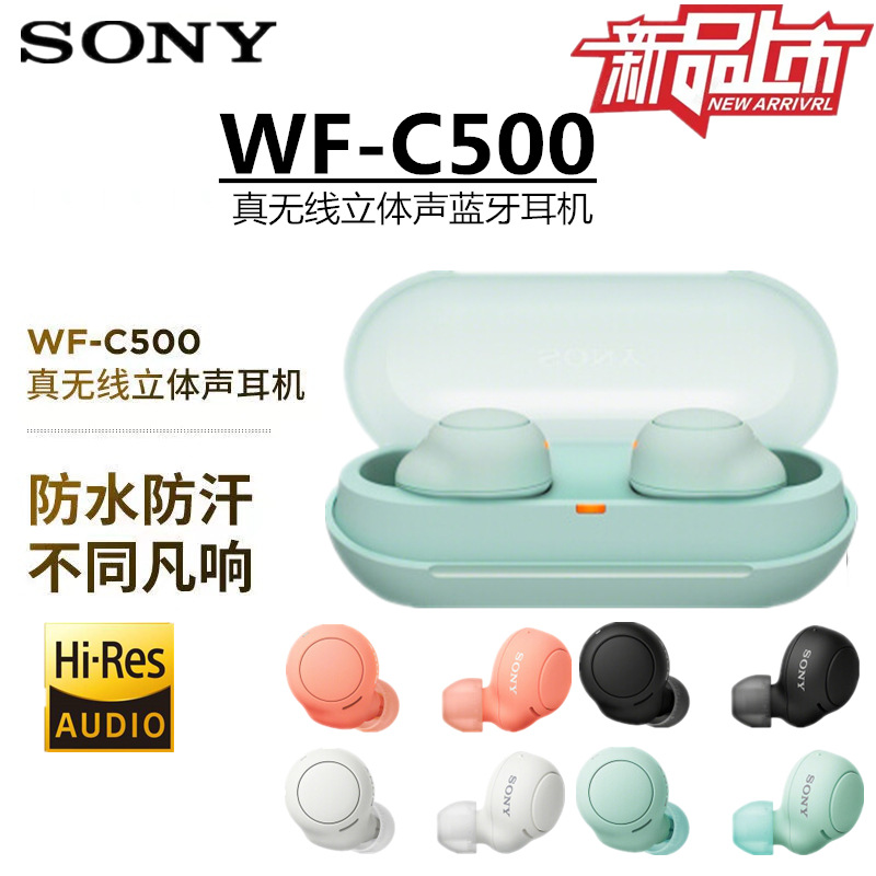 新品Sony/索尼 WF-C500入耳式真无线蓝牙耳机运动防水防汗耳麦
