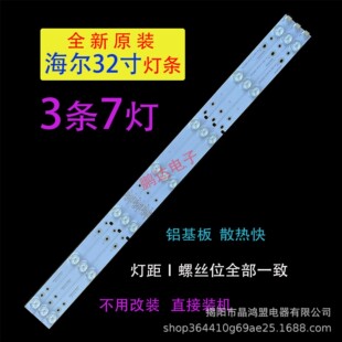 Suitable for 32inch Ld32U3100 32Eu3000 Le32G310G Le32B310P Lcd Tv Aluminum