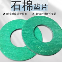 耐高温石棉橡胶垫片厂家高压耐油非无纤维法兰密封垫圈石棉垫片