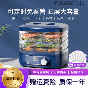 New Dried Fruit Machine Food Dryer Fruit Vegetable Pet Meat Food Dryer Small Household Dehydrator