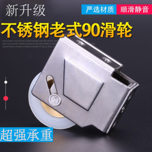 90 aluminum alloy door and window pulley universal 73 type pulley roller vintage stainless steel pulley glass window wheel