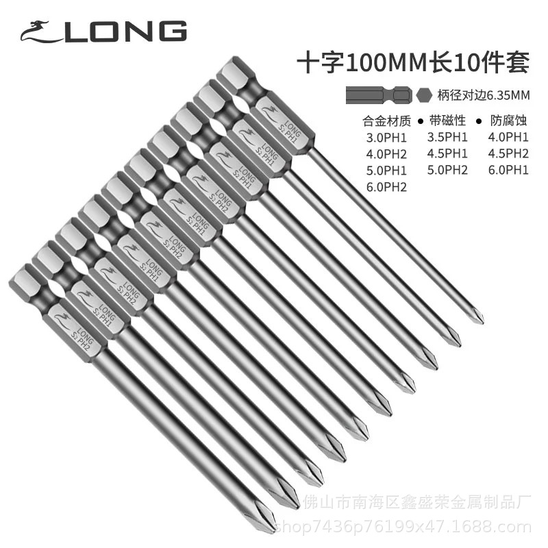 龙牌十字批头套装加长螺丝批组套电动螺丝起子头多用途组合