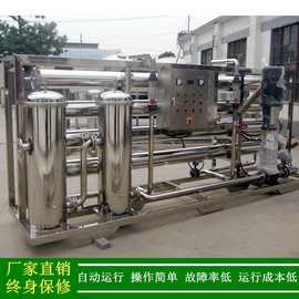 供应纯净水设备食品级不锈钢304材质二级反渗透纯净水设备饮用水