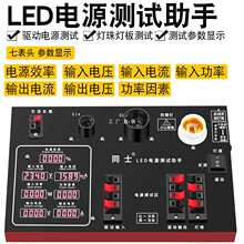 LED�Դ�әz�yԇ���ʃx���O�乤�� ���ߜy�������ϻ�̨���ݜyԇ