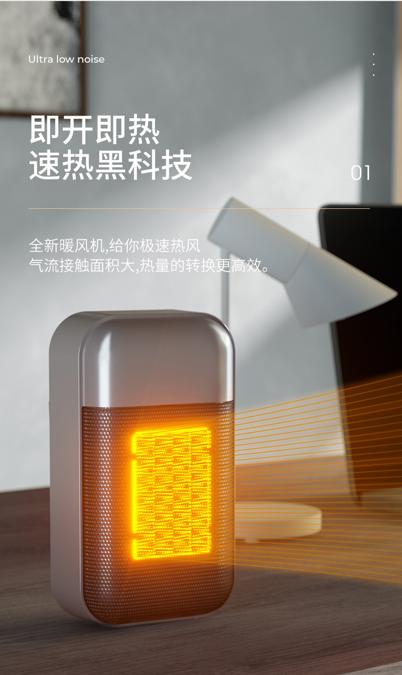 暖风机_03