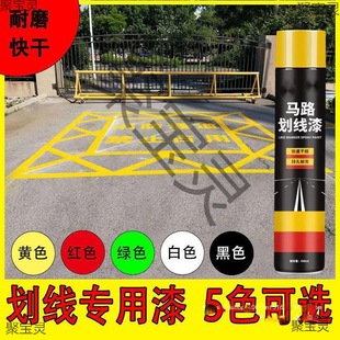 Paint Spray Marking Paint Quick-Drying Stadium Self-Spray Advertising Ground Parking Space Parking Lot Marking Road Marking