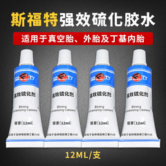 フォードの強力な加硫剤の接着剤はタイヤの接着剤の小さい支えを補って自動車の真空のタイヤの12mlの接着剤を詰めます。
