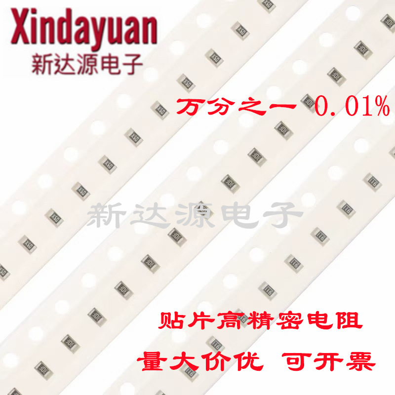 0805 0603 0402 1206万分之二精度0.02% 超高精密电阻低温漂453R