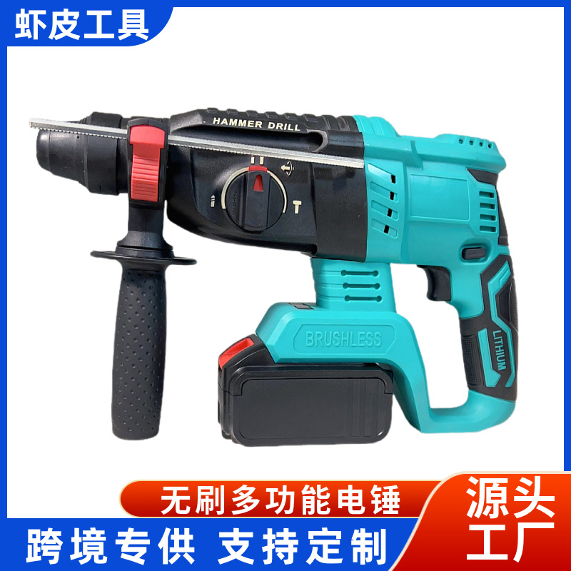 无刷锂电电锤充电多功能大功率套装电镐电钻混凝土无线双用冲击钻